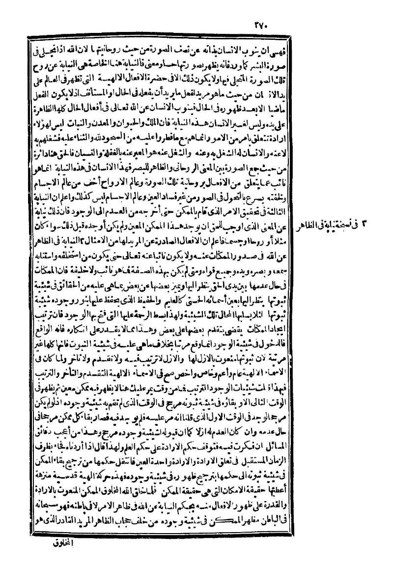 futmak.com - الصفحة 370 - من الجزء الثالث من طبعة بولاق الثانية
